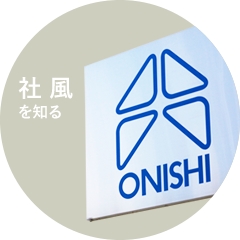 製 造のシゴトを知る 製 造のシゴトを知る